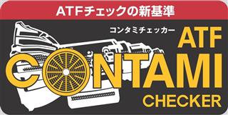 Contsmi Checker